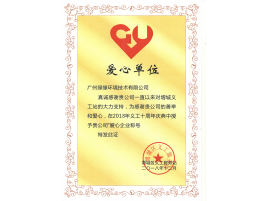 增城义工服务爱心单位