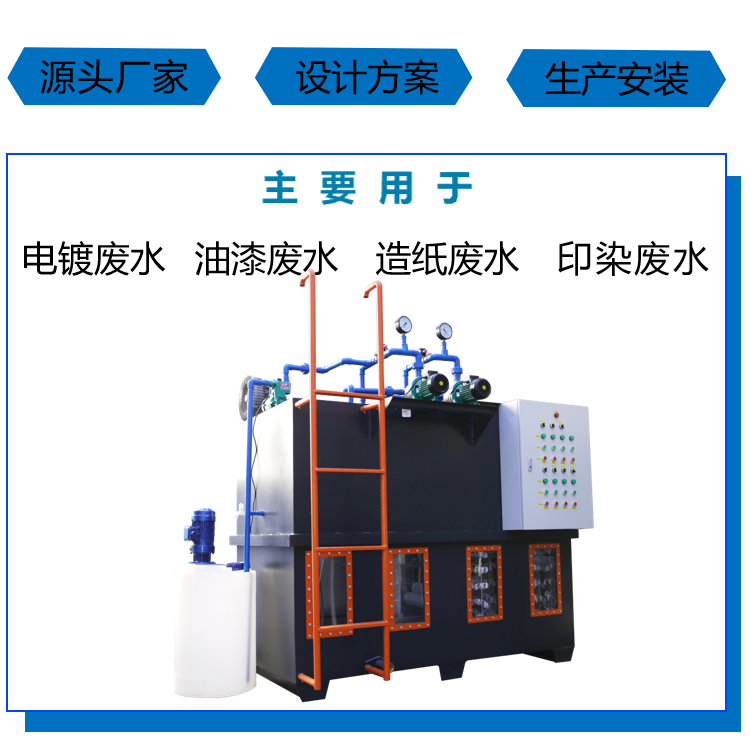 一体化污水处理设备厂家哪家好？
