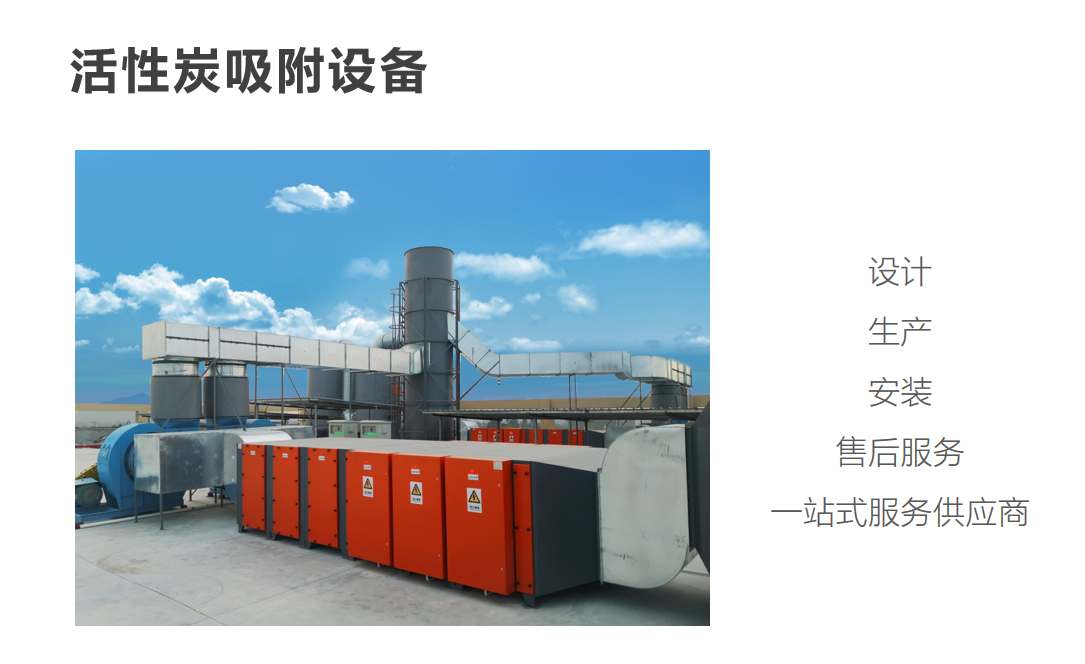 活性炭箱.png