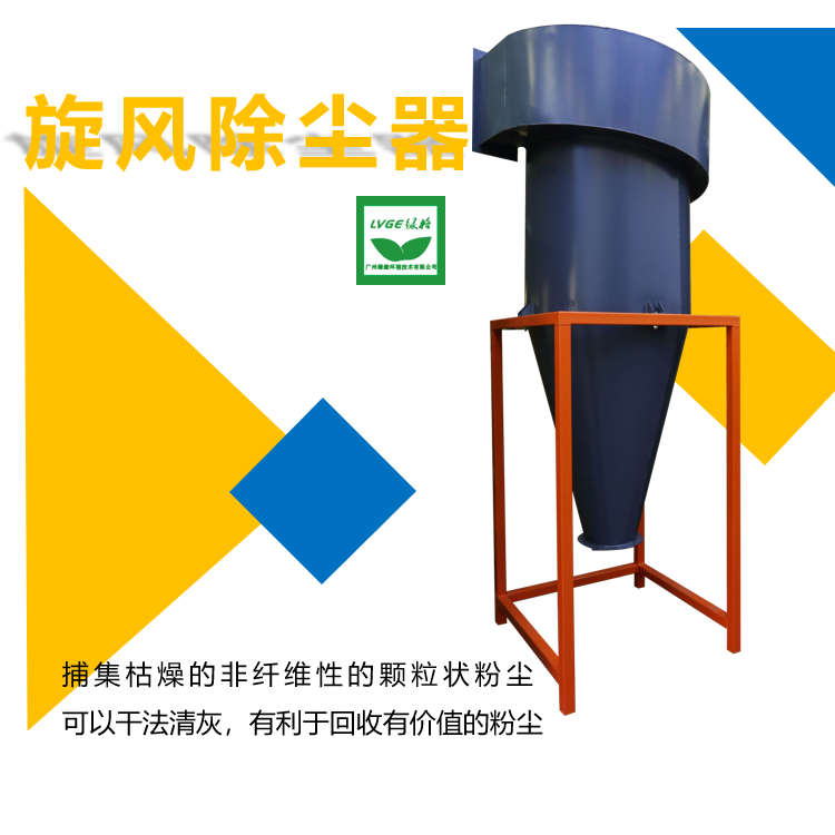 旋风除尘器应用在哪些场景？