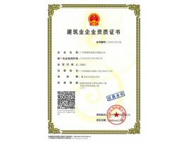 环保工程专业承包证书